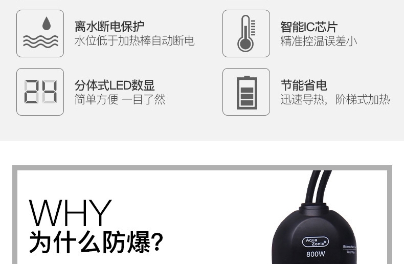 新加坡仟湖艾柯自动恒温加热棒鱼缸防爆数显加温双重保护双保险 太阳神