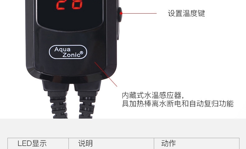 新加坡仟湖艾柯自动恒温加热棒鱼缸防爆数显加温双重保护双保险 太阳神