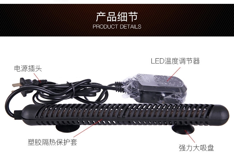 新加坡仟湖艾柯自动恒温加热棒鱼缸防爆数显加温双重保护双保险 太阳神