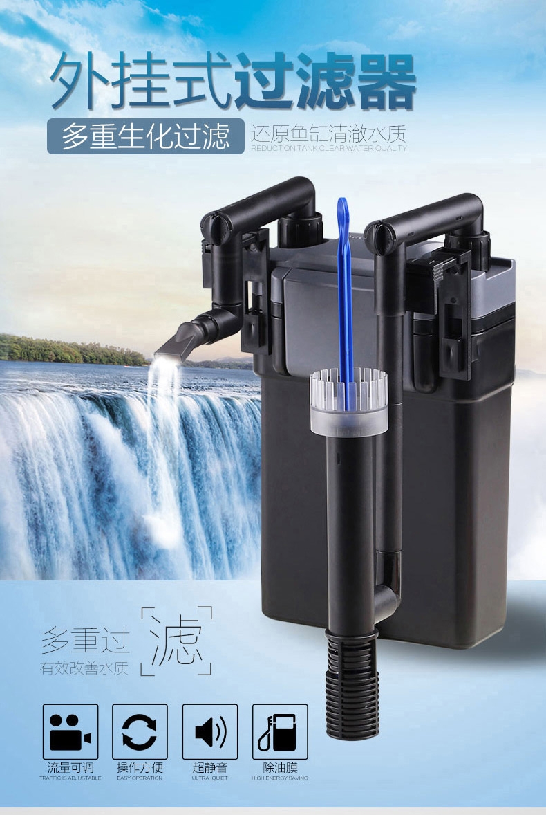 森森缸外过滤器壁挂式鱼缸过滤桶水族箱外置静音(送滤材过滤棉)HBL-802