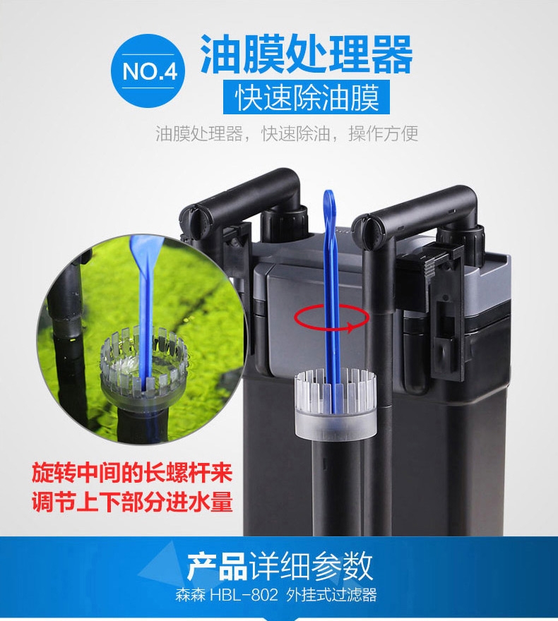 森森缸外过滤器壁挂式鱼缸过滤桶水族箱外置静音(送滤材过滤棉)HBL-802