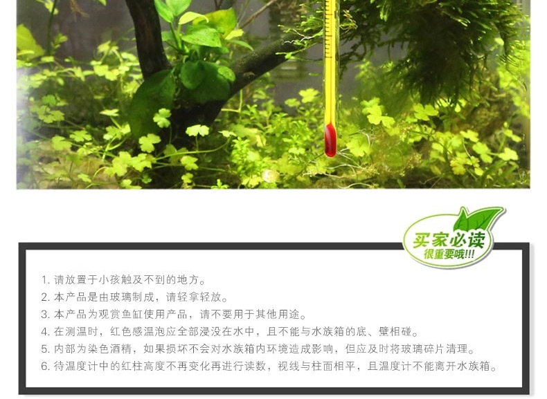 森森水族鱼缸温度计 高精度水族潜水温度计 WDJ-03常规温度计