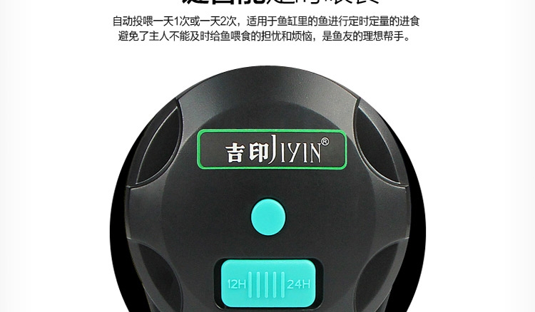 吉印定时自动喂食器