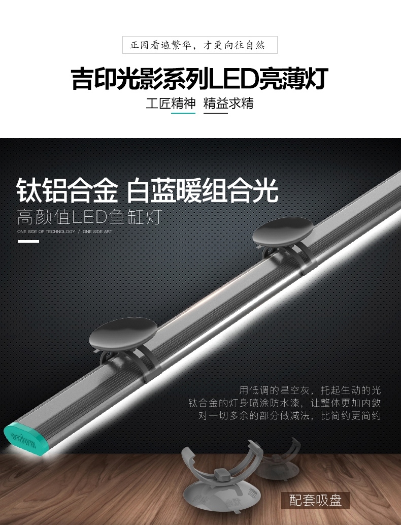 吉印水草灯水族LED灯