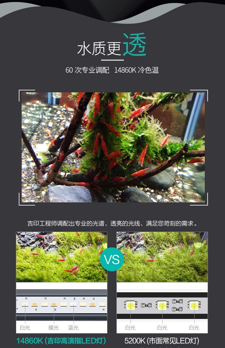 吉印水草灯水族LED灯