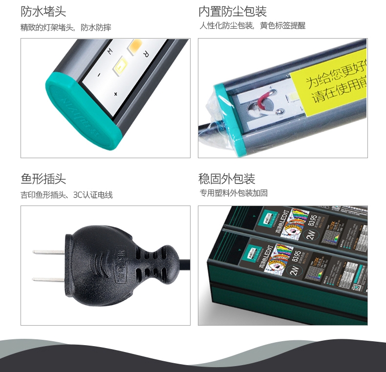 吉印水草灯水族LED灯