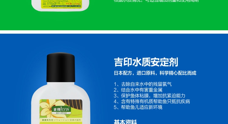 吉印硝化菌/净水剂/水质稳定剂/125ml