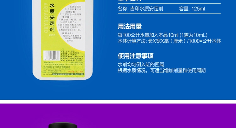 吉印硝化菌/净水剂/水质稳定剂/125ml