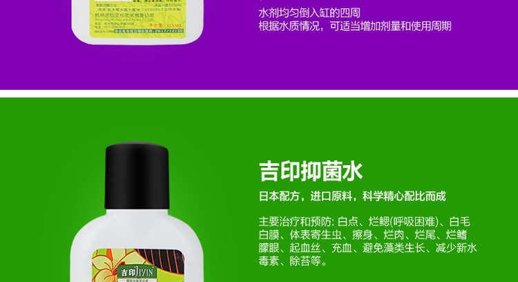 吉印硝化菌/净水剂/水质稳定剂/125ml