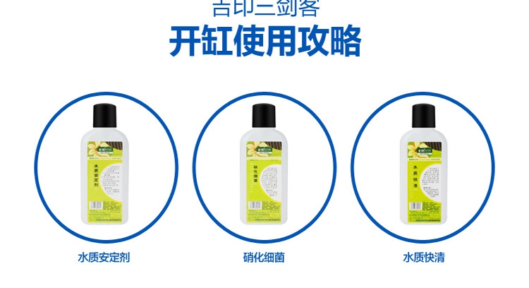 吉印硝化菌/净水剂/水质稳定剂/125ml