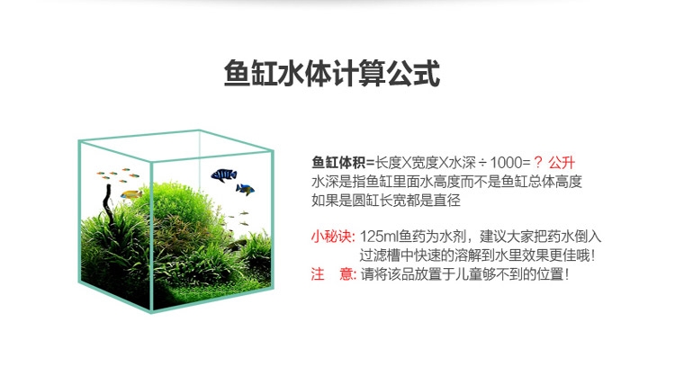 吉印硝化菌/净水剂/水质稳定剂/125ml