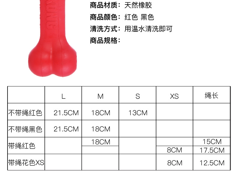 美国KONG 幼犬带绳花色磨牙哑铃骨狗狗玩具 天然橡胶 磨牙洁齿