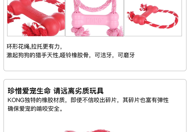 美国KONG 幼犬带绳花色磨牙哑铃骨狗狗玩具 天然橡胶 磨牙洁齿