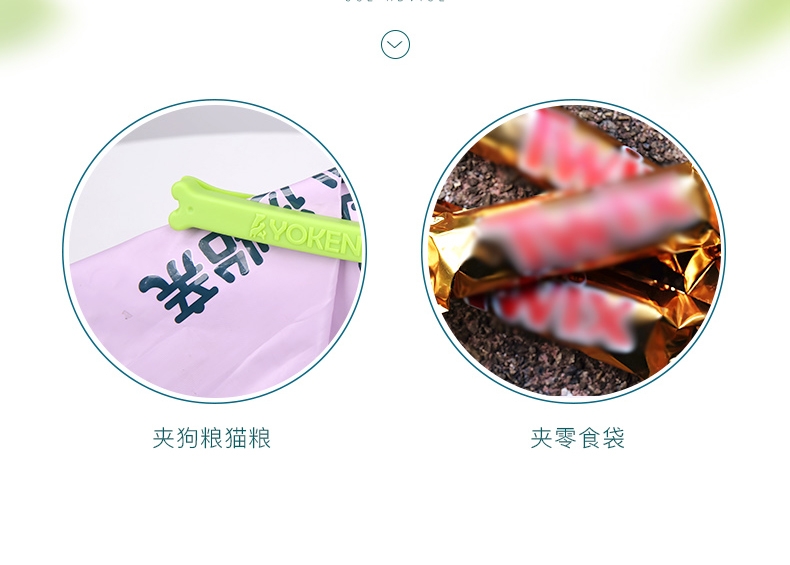 怡亲 封口夹