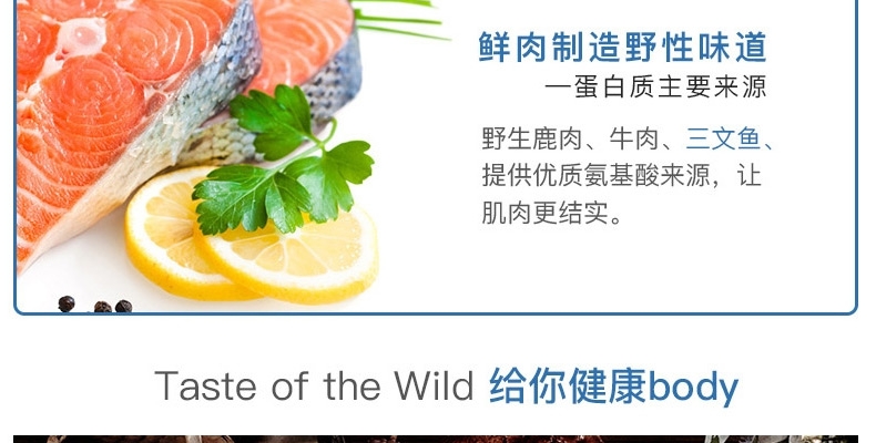 Taste of the Wild 海洋烟熏三文鱼狗粮 30磅