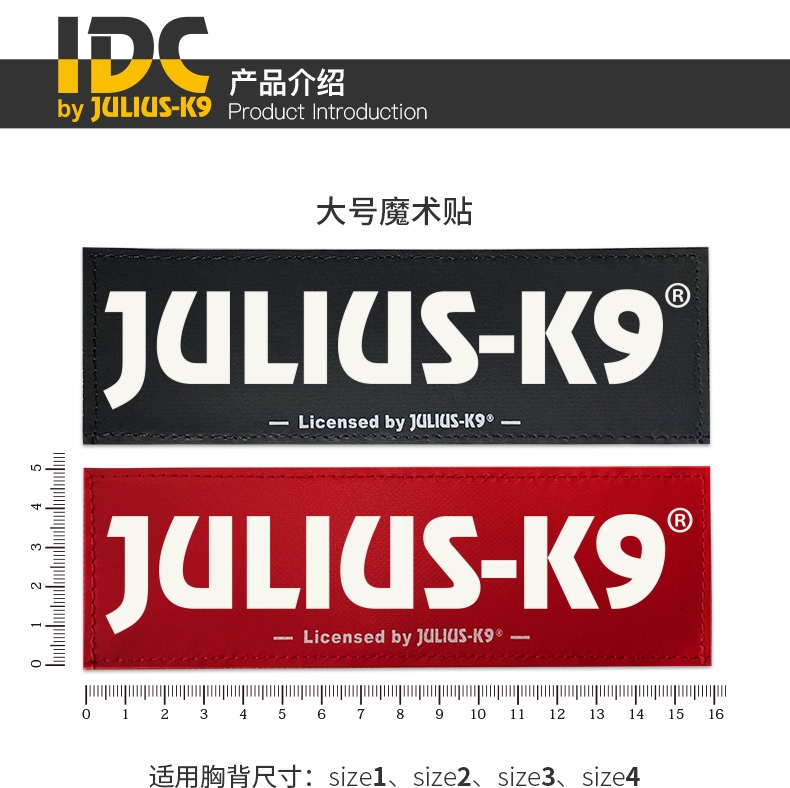 Julius K9 魔术贴个性化定制 狗狗宠物胸背定制字