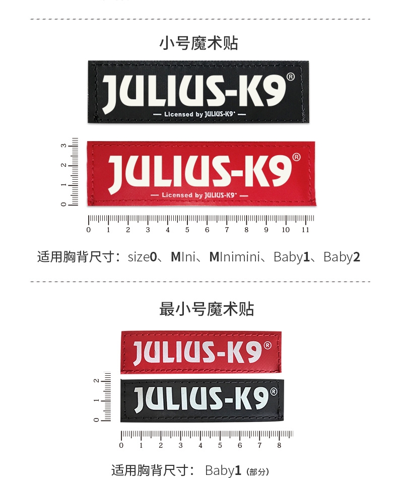 Julius K9 魔术贴个性化定制 狗狗宠物胸背定制字