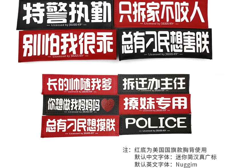 Julius K9 魔术贴个性化定制 狗狗宠物胸背定制字