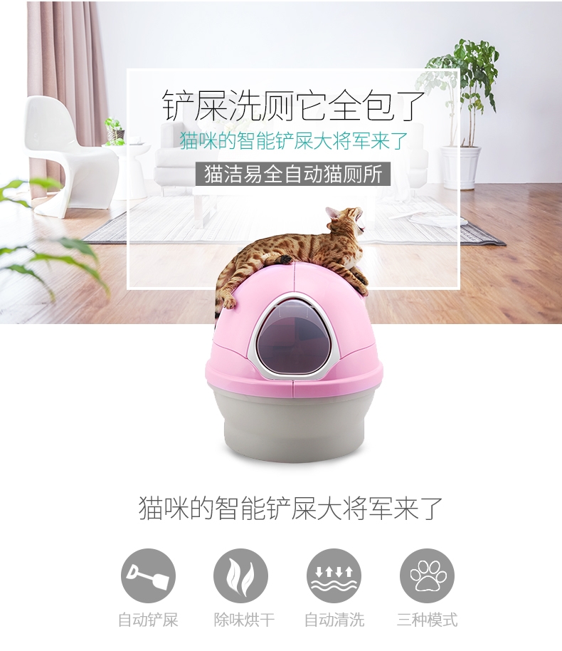 猫洁易CatGenie 智能自动猫厕所基本款 自动铲屎