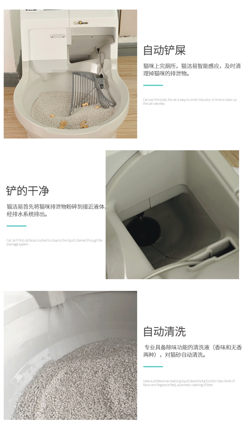 猫洁易CatGenie 智能自动猫厕所基本款 自动铲屎
