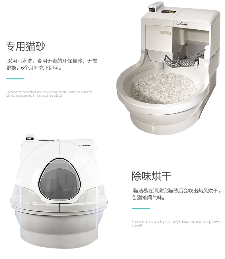 猫洁易CatGenie 智能自动猫厕所基本款 自动铲屎