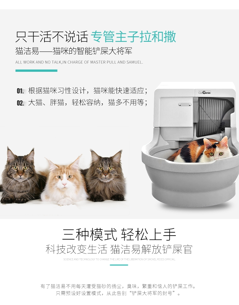 猫洁易CatGenie 智能自动猫厕所基本款 自动铲屎