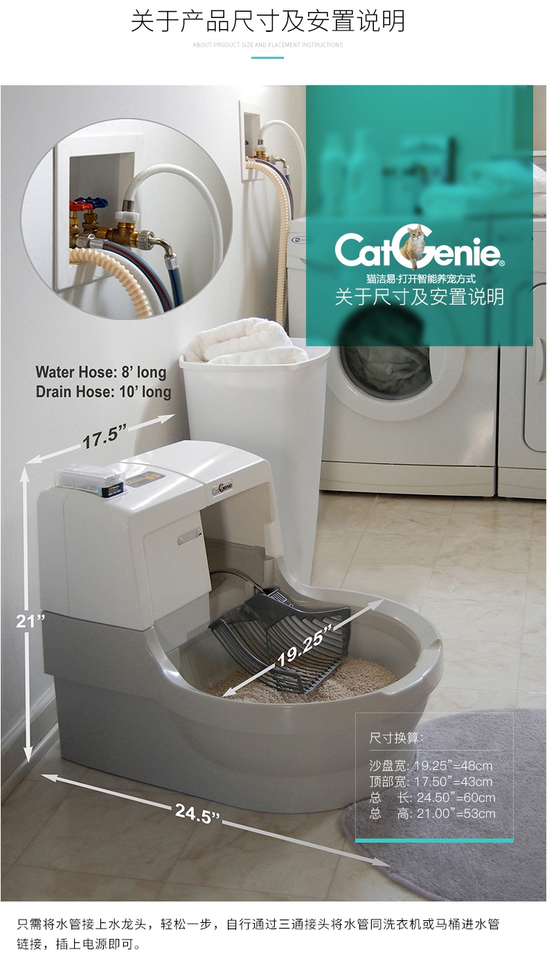 猫洁易CatGenie 智能自动猫厕所基本款 自动铲屎
