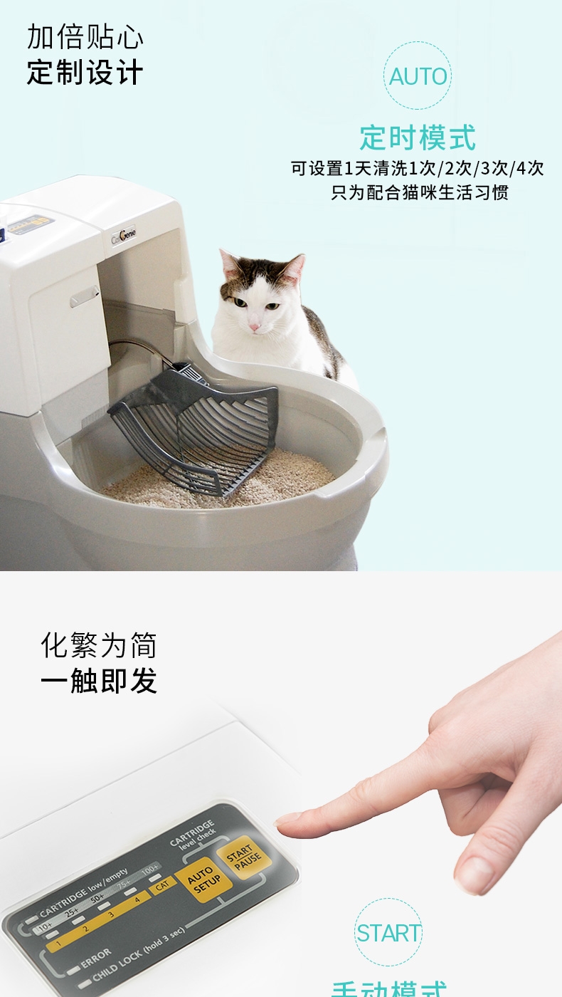 猫洁易CatGenie 全自动智能猫砂盆猫厕所至尊款