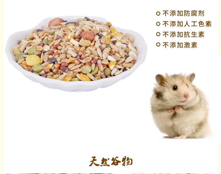 哈姆小宠 谷物营养粮宠物仓鼠粮金丝熊主粮饲料454g