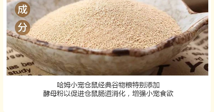哈姆小宠 谷物营养粮宠物仓鼠粮金丝熊主粮饲料454g