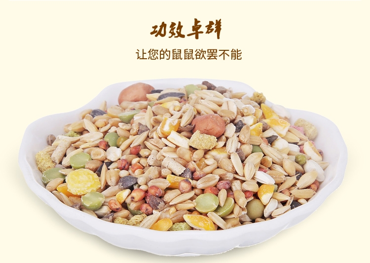 哈姆小宠 谷物营养粮宠物仓鼠粮金丝熊主粮饲料454g