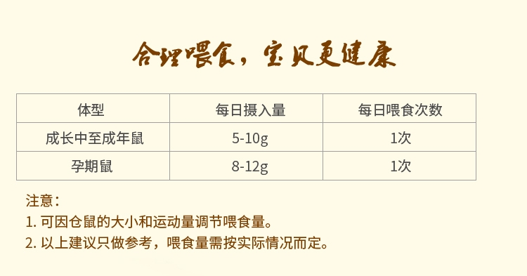 哈姆小宠 谷物营养粮宠物仓鼠粮金丝熊主粮饲料454g