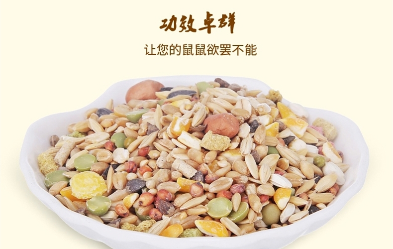 哈姆小宠 谷物营养粮宠物仓鼠粮金丝熊主粮饲料454g