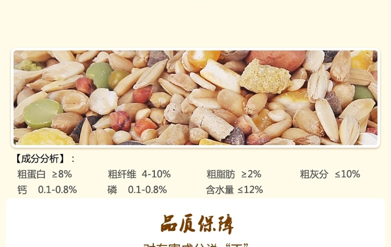 哈姆小宠 谷物营养粮宠物仓鼠粮金丝熊主粮饲料908g