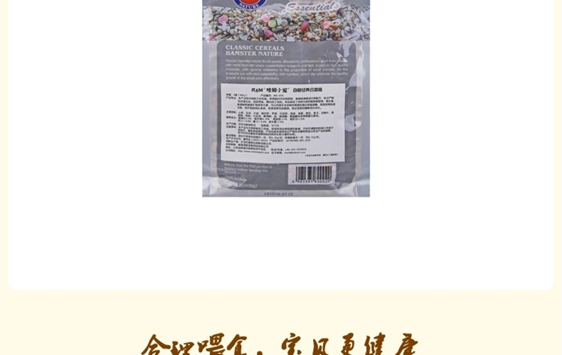 哈姆小宠 谷物营养粮宠物仓鼠粮金丝熊主粮饲料908g