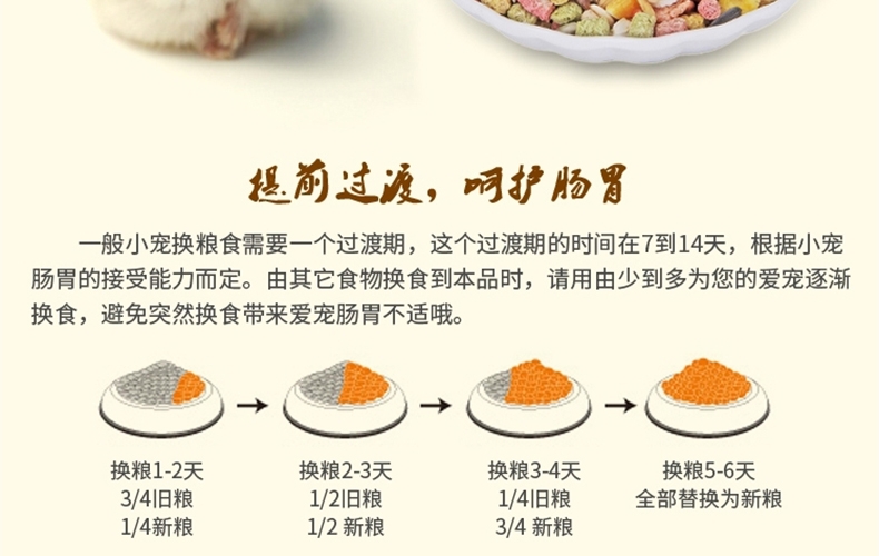哈姆小宠 谷物营养粮宠物仓鼠粮金丝熊主粮饲料908g