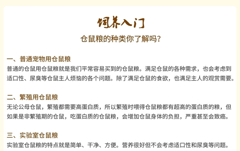 哈姆小宠 谷物营养粮宠物仓鼠粮金丝熊主粮饲料908g