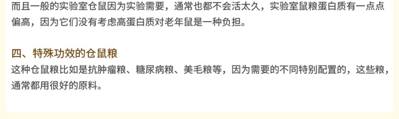 哈姆小宠 谷物营养粮宠物仓鼠粮金丝熊主粮饲料908g