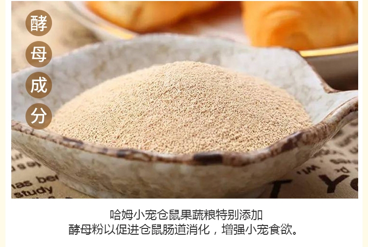 哈姆小宠高品质果蔬粮多种水果蔬菜干仓鼠果蔬粮908g