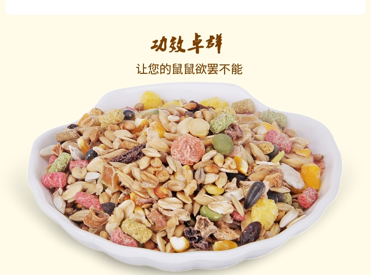 哈姆小宠高品质果蔬粮多种水果蔬菜干仓鼠果蔬粮908g
