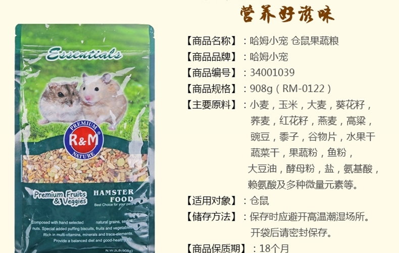 哈姆小宠高品质果蔬粮多种水果蔬菜干仓鼠果蔬粮908g