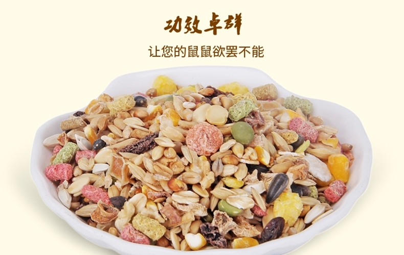哈姆小宠高品质果蔬粮多种水果蔬菜干仓鼠果蔬粮908g