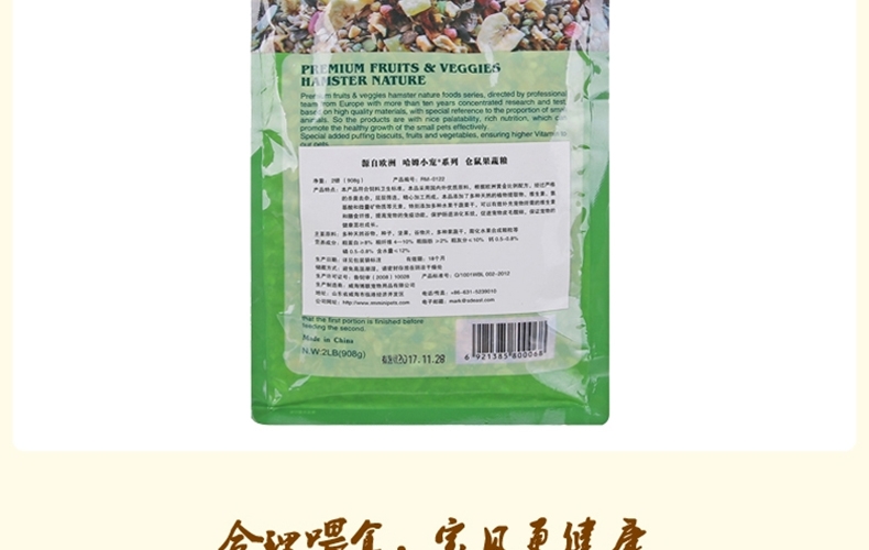 哈姆小宠高品质果蔬粮多种水果蔬菜干仓鼠果蔬粮908g