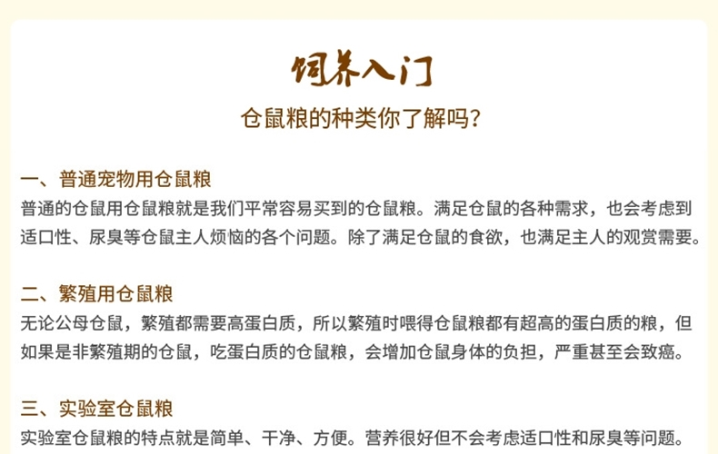哈姆小宠高品质果蔬粮多种水果蔬菜干仓鼠果蔬粮908g