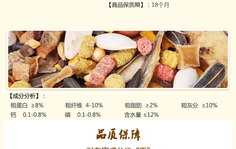 哈姆小宠 营养松鼠粮 含多种坚果蔬菜水果干粮 松鼠营养粮454g
