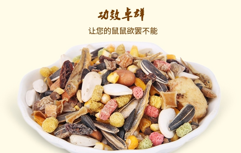 哈姆小宠 营养松鼠粮 含多种坚果蔬菜水果干粮 松鼠营养粮454g