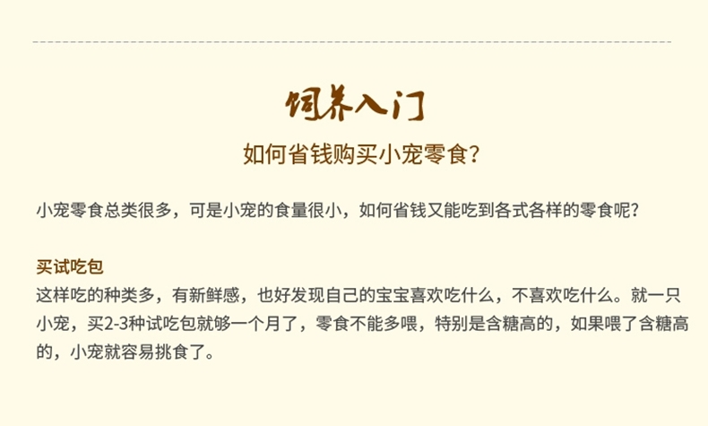哈姆小宠 营养松鼠粮 含多种坚果蔬菜水果干粮 松鼠营养粮454g