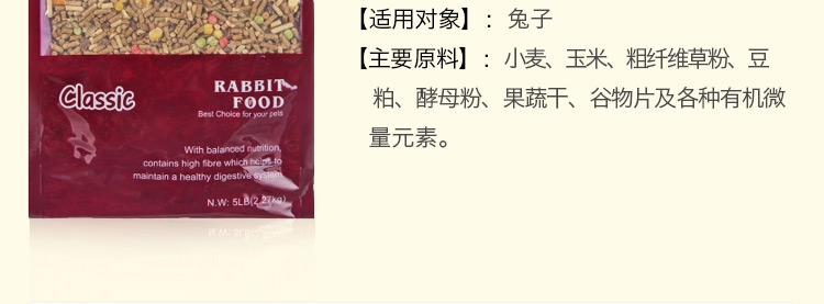 哈姆小宠经典营养兔粮含水果蔬菜干牧草经典兔粮2270g