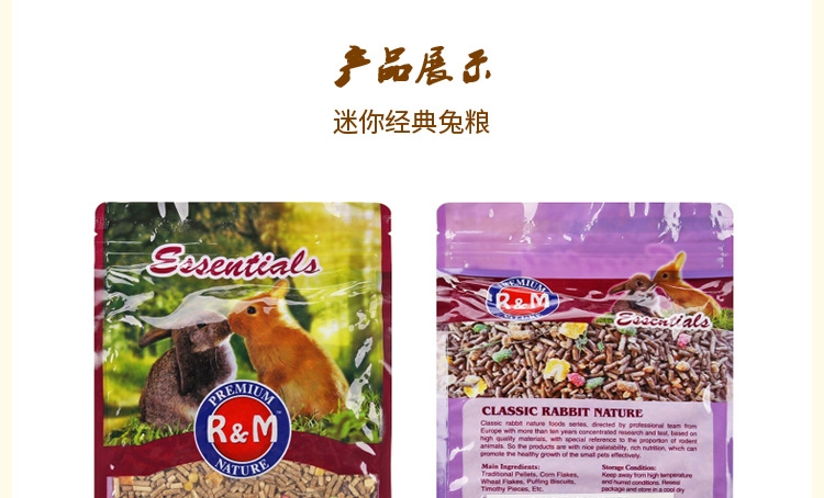 哈姆小宠经典营养兔粮含水果蔬菜干牧草经典兔粮2270g