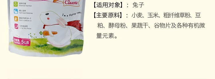哈姆小宠经典营养兔粮含水果蔬菜干牧草经典兔粮2270g